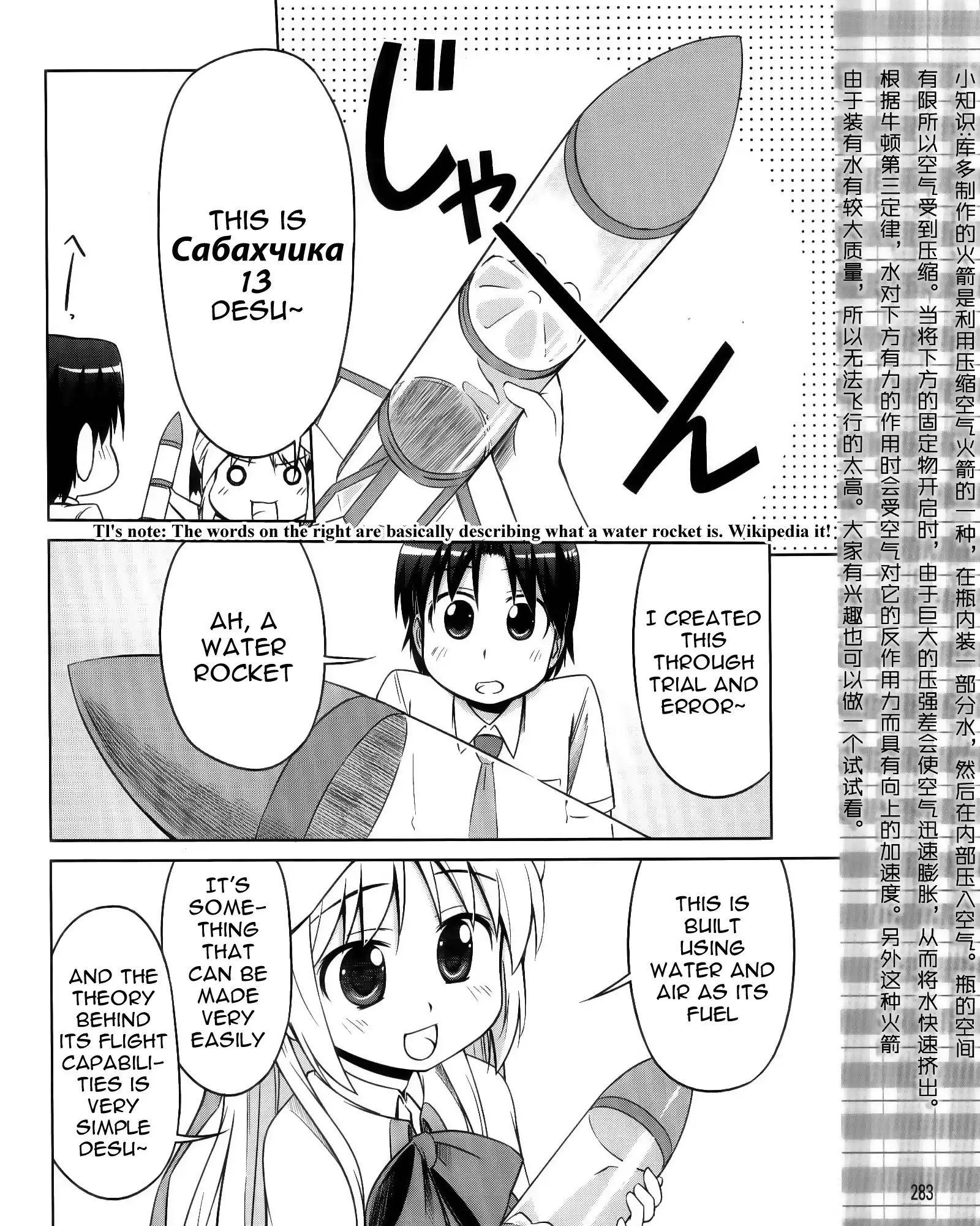 Little Busters! Kud Wafter Chapter 6 9